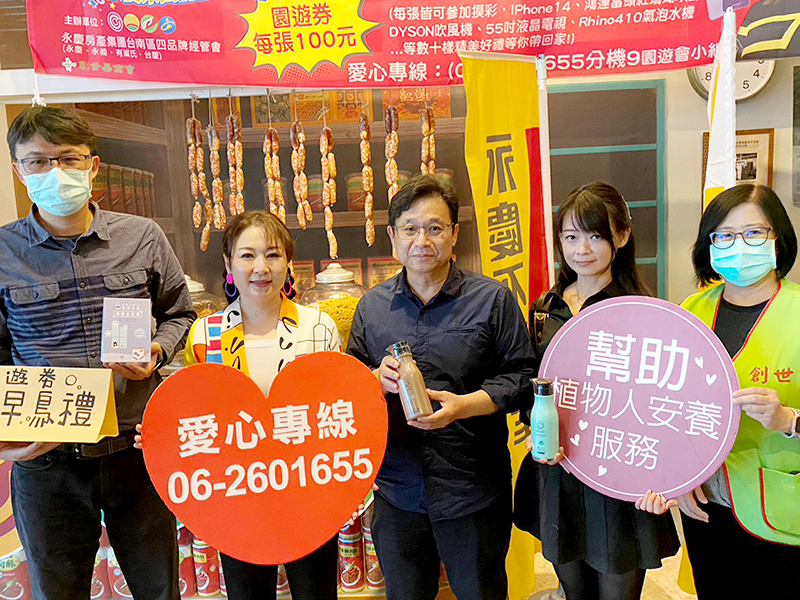 永慶房產集團台南區四品牌經管會攜手多個愛心單位，發起「大手拉小手」公益園遊會