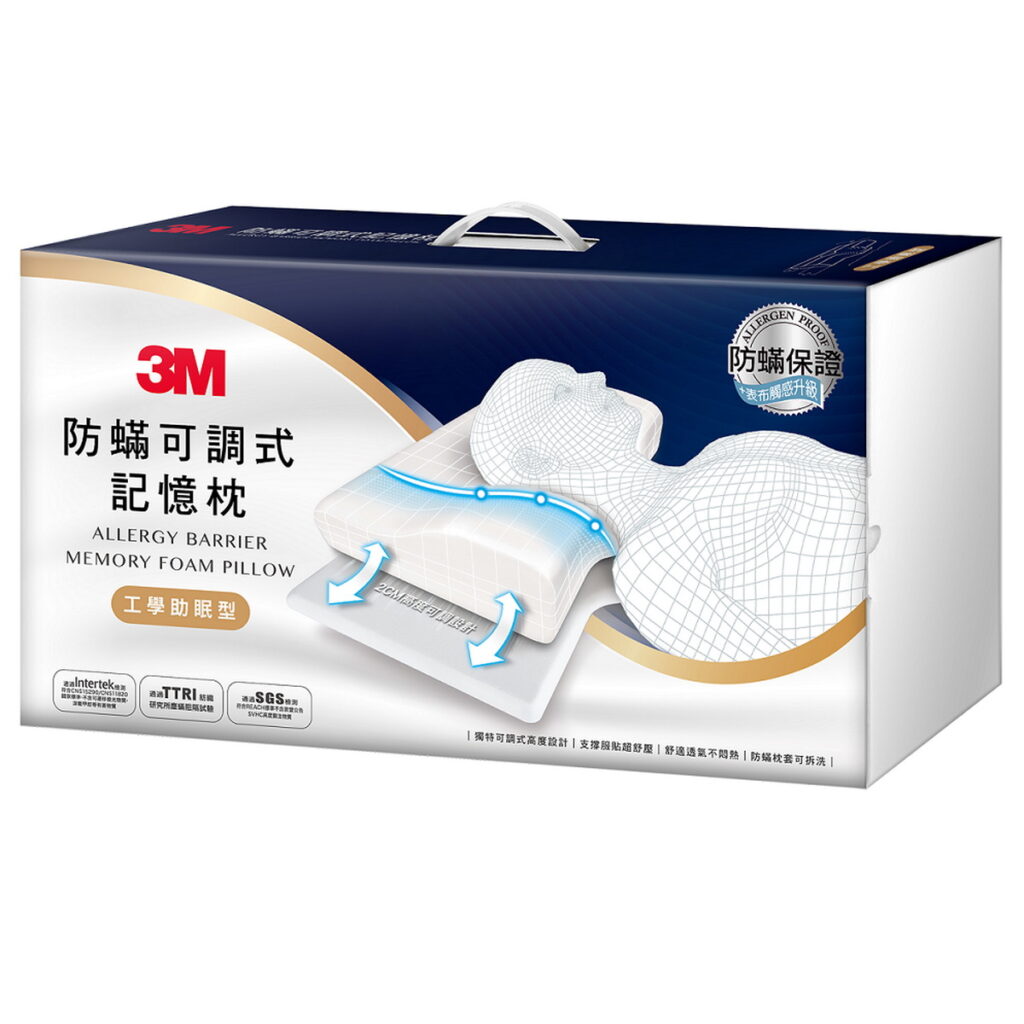 家居餐廚日【3M】防蹣可調式記憶枕，活動價3,038元。