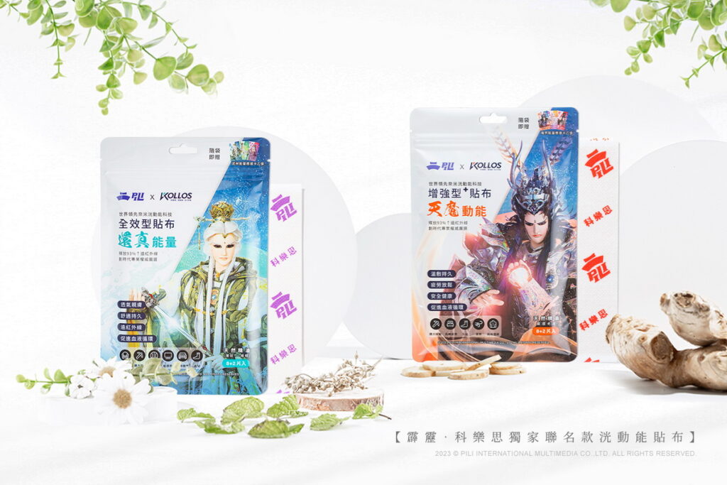 健康循環首選品牌科樂思與台灣自有傳統文化創新代表IP霹靂布袋戲，首次結合經典角色「素還真」與「天魔」，聯名推出兩款貼布。(科樂思/提供)