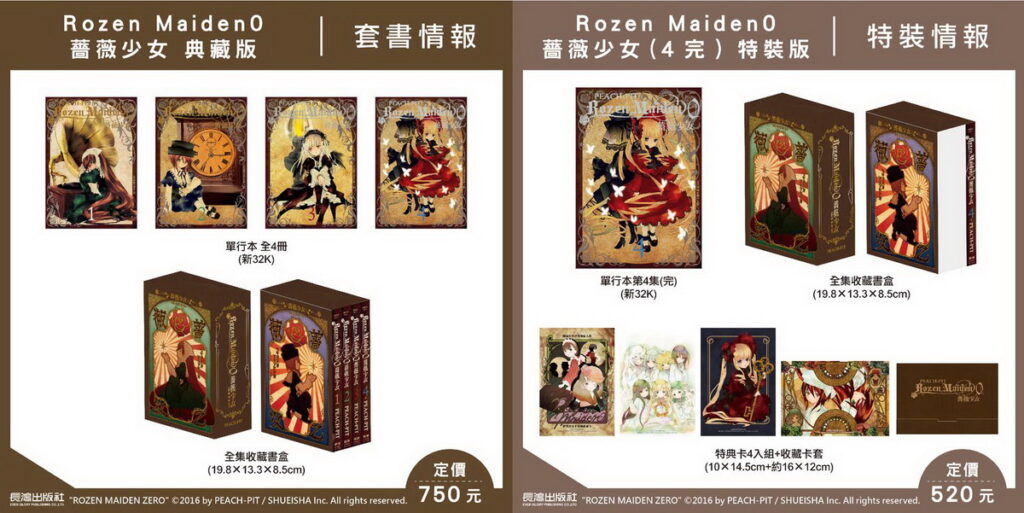 特裝精品