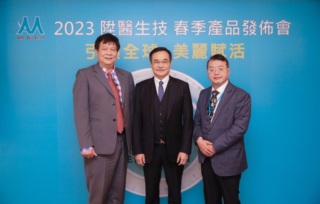 陞醫生技公司3月15日舉辦春季產品發佈會。