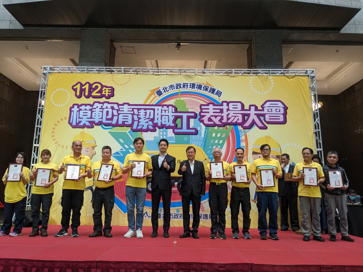 臺北市政府表揚112年度155位模範清潔職工
