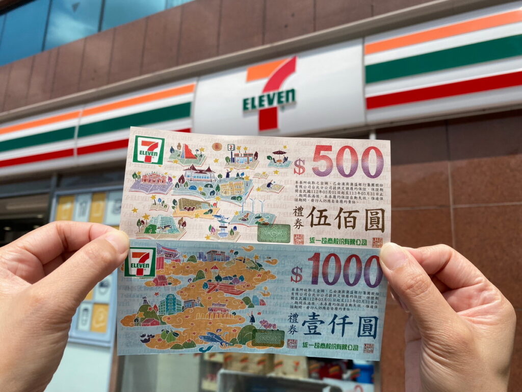 新「券」放大術！7-ELEVEN首推「500元」、「1000元」大面額實體禮券！ - 威傳媒新聞-WinNews
