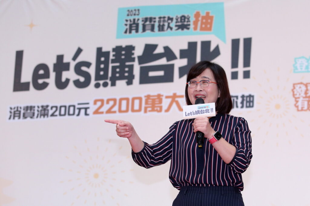 2023 Let's購台北 消費歡樂抽記者會林奕華副市長致詞