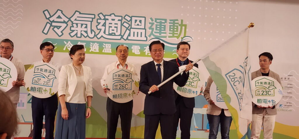 圖說：經濟部長王美花 (左3) 授旗給全國商業總會理事長許舒博 (左5)等相關公協會代表，共同向社會介紹冷氣適溫識別標示。