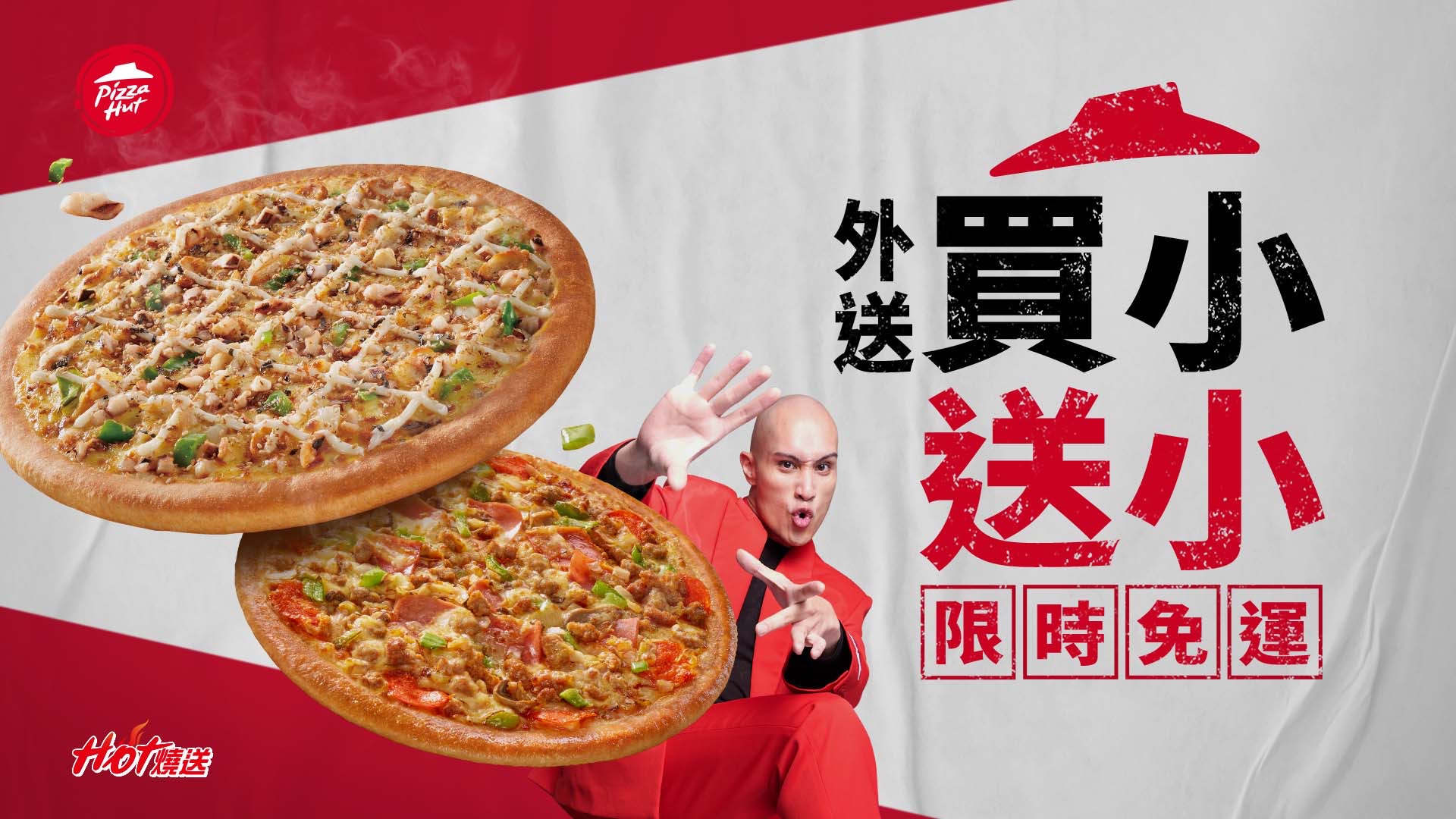 必勝客平日專屬優惠My Hot Box「個人4爽餐」限時登場! - 威傳媒新聞-WinNews