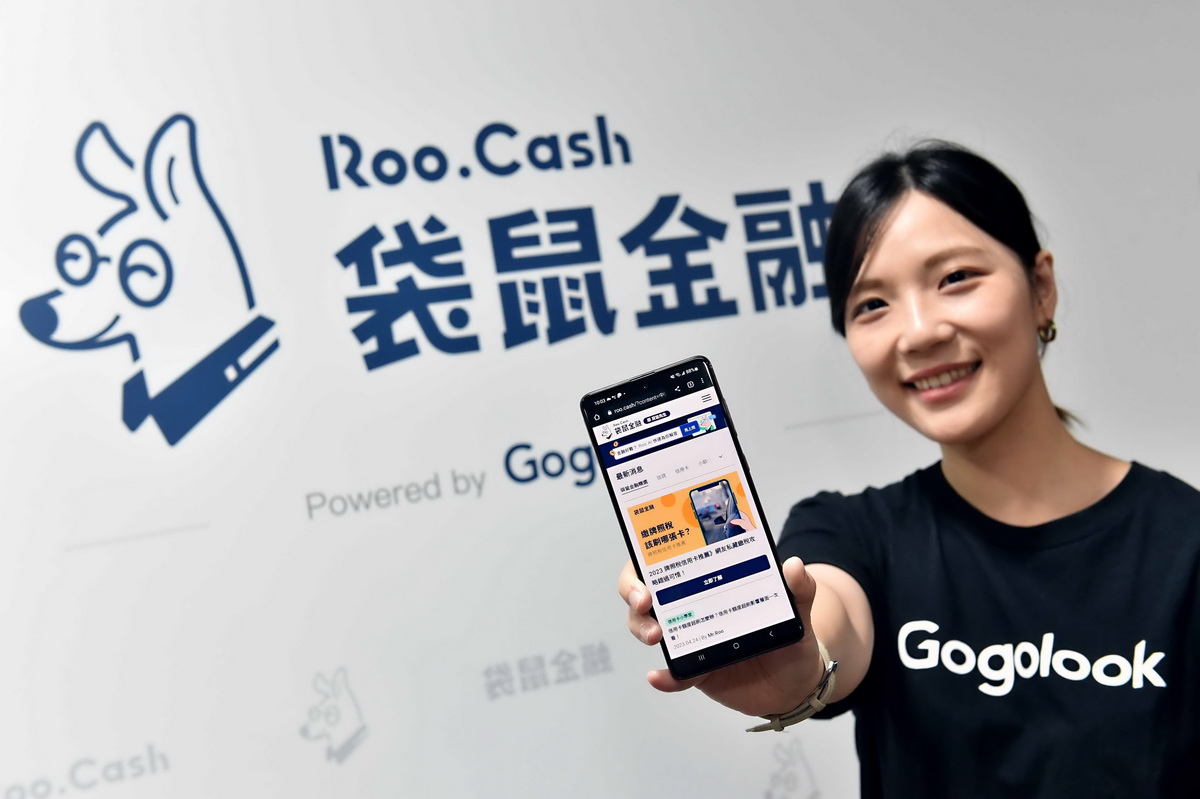 「袋鼠金融 Roo.Cash 」率先推出全台首創AI智能問答服務「Roo AI」，集結「生成式AI技術」、「智能問答服務」與「金融知識庫」三大優勢，提供最貼切台灣民眾金融商品與金融知識需求的問答