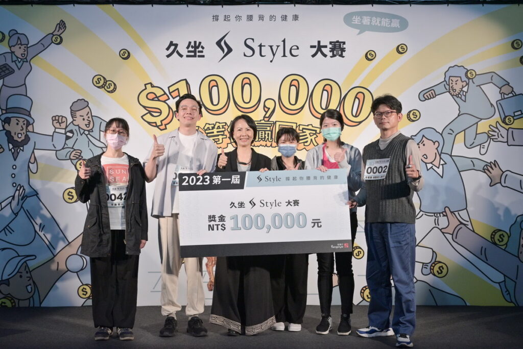 冠軍們靠「Style SMART 美姿調整椅」偷吃步，決戰7小時脫穎而出，共同奪下「久坐大王」稱號並平分10萬元獎金！