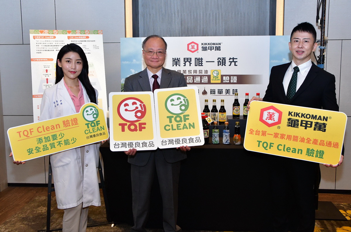 台灣優良食品發展協會推出「TQFClean標章」!添加要少、安全品質不能少