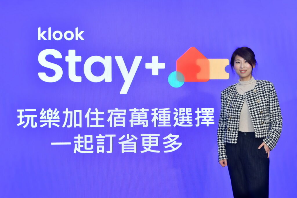 Klook全球住宿事業部負責人兼台灣總經理李雅寧表示：Klook Stay+在台灣等7個亞洲市場首先推出，整合目的地Top 10人氣活動和搶手住宿，並提供最優價格保證
