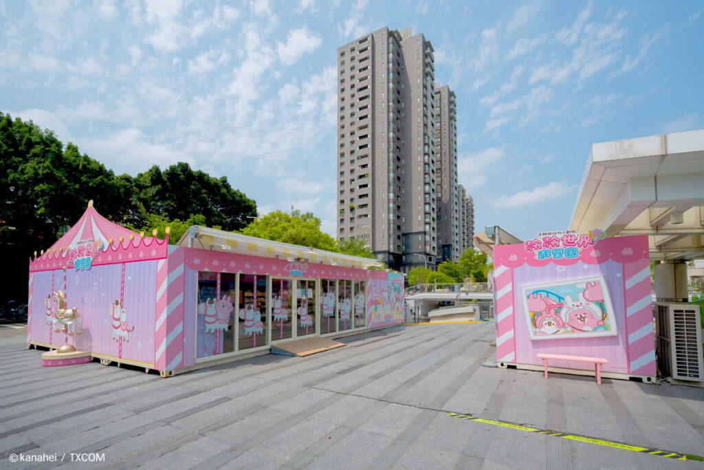 粉粉世界遊樂園貨櫃屋