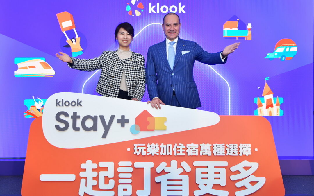 玩樂加住宿！Klook推出Stay+全新服務 超過萬種選擇 「一起訂」省更多