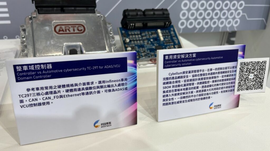 大眾電腦推出車用資安解決方案提供汽車資安WP.29及ISO-21434應對策略，今於台灣國際智慧移動展展出。