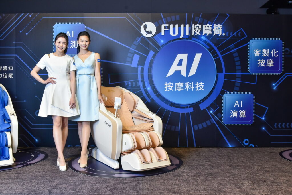FUJI 引領AI按摩科技 創新AI體型感知+AI智能感知_FUJI提供