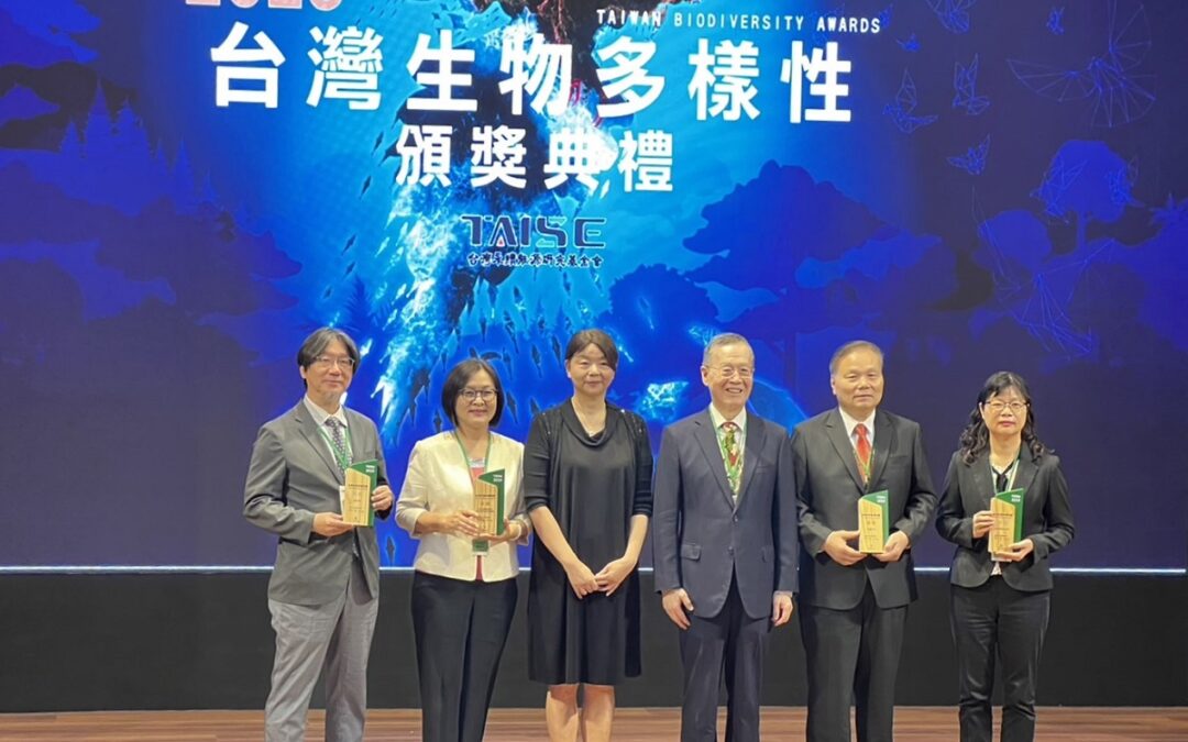 台灣生物多樣性頒獎典禮暨論壇 東海大學永續治理與創新實踐獲表揚