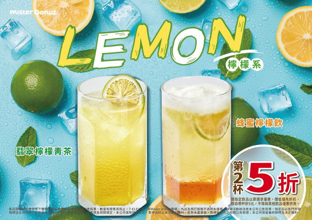 .夏季限定「愛文芒果」與「屏東檸檬」雙果飲品沁涼上市
