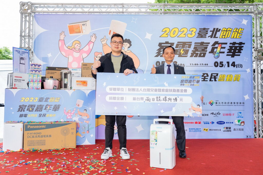 5月13.14日下午舉辦1元競標活動，競標金額也將捐贈於財團法人台灣兒童暨家庭扶助基金會