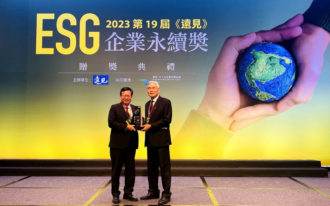 研揚科技獲頒遠見雜誌ESG企業永續獎首獎殊榮