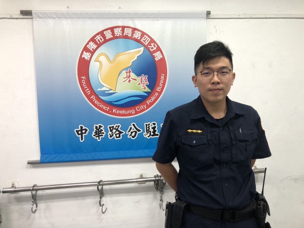 基隆市警察局第四分局中華路分駐所警員邱裕勛