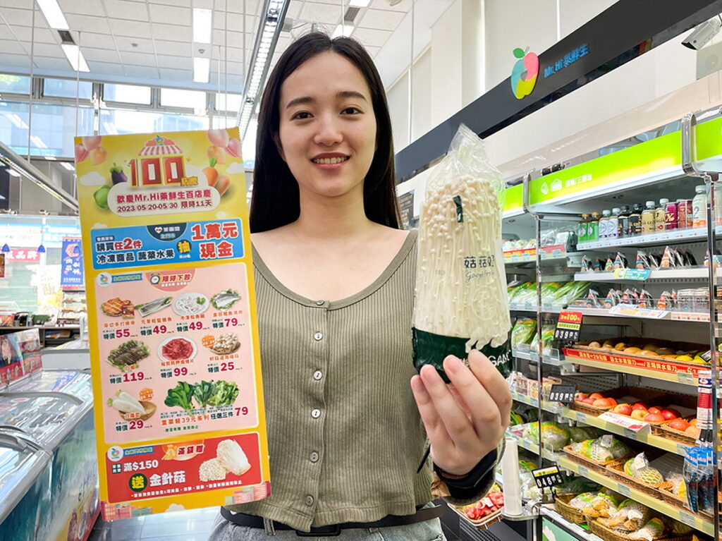 「萊鮮生Mr.Hi」門市限定優惠，單筆消費指定商品滿150元，限量送金針菇乙包