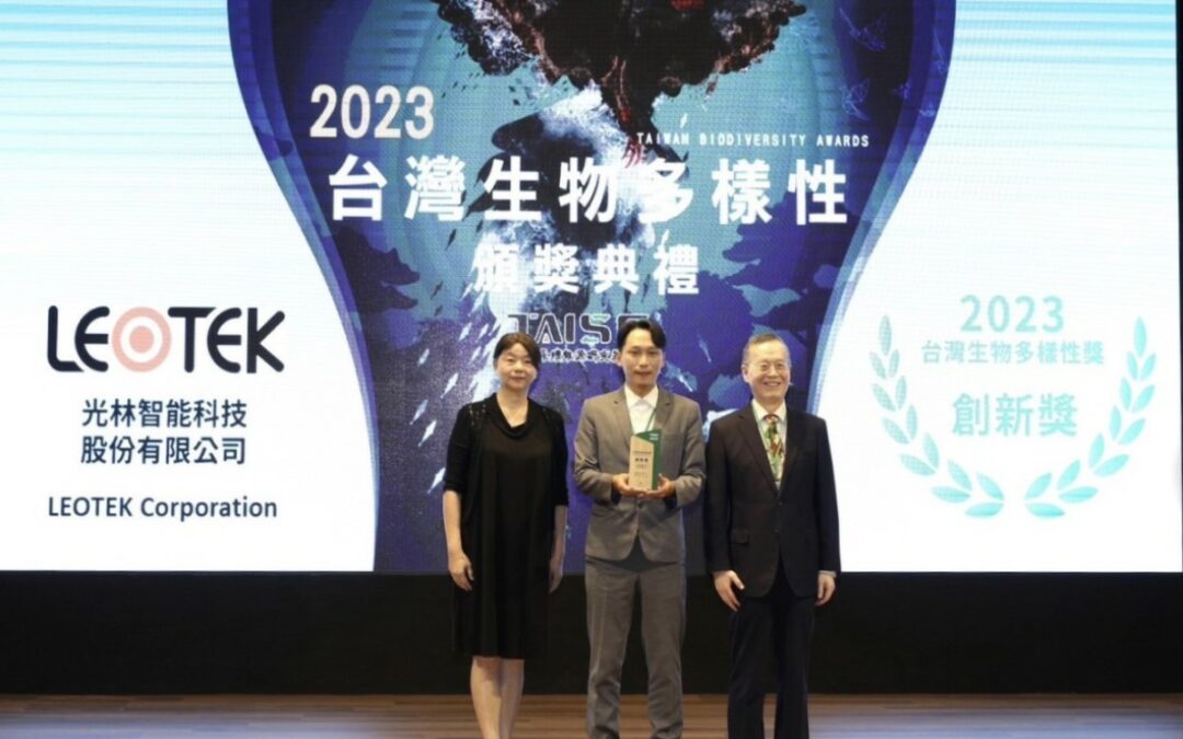 倡議永續城鄉 光林智能獲台灣生物多樣性獎