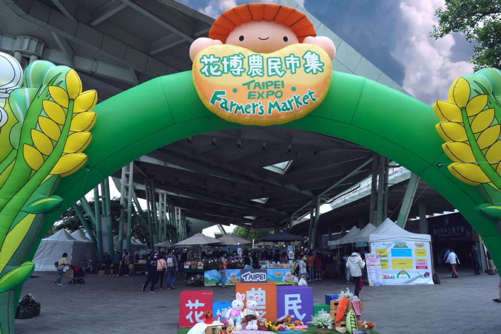 花博農民市集拱門意象
