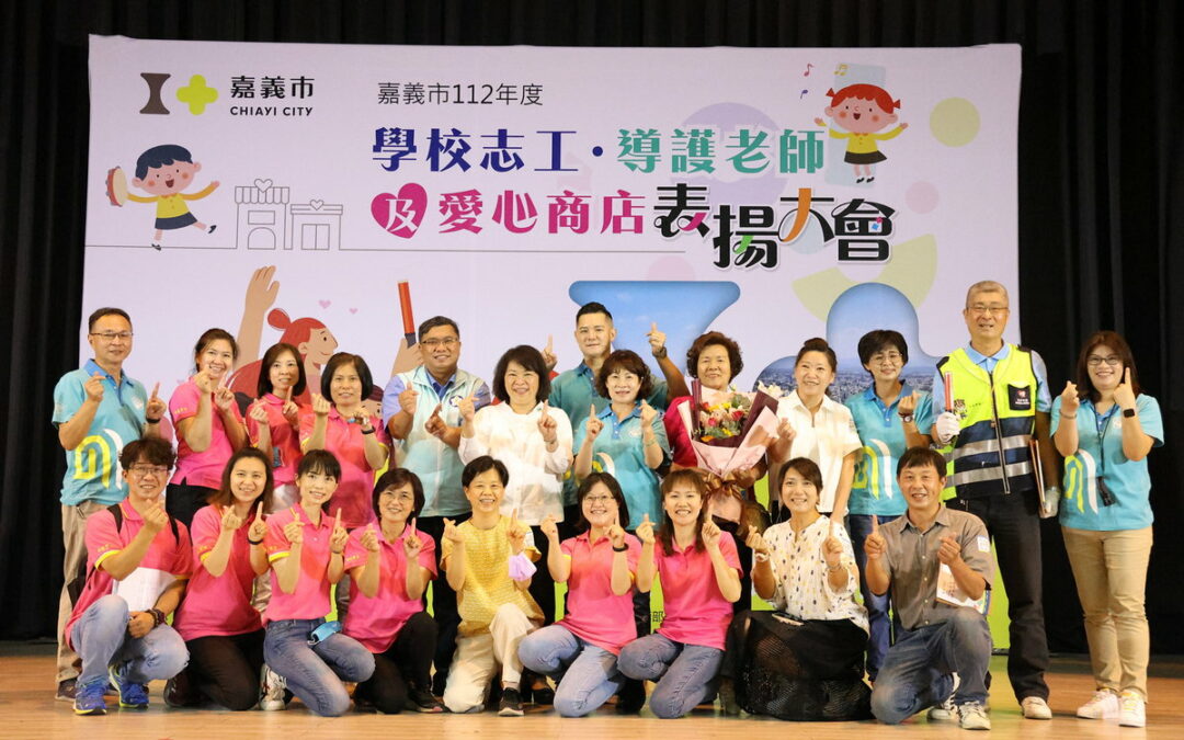 讓愛發揮影響力！黃敏惠市長表揚學校志工、導護老師與愛心商店