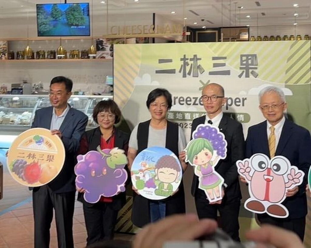 微風超市與彰化二林鎮在每年盛夏舉辦「二林三果展」
