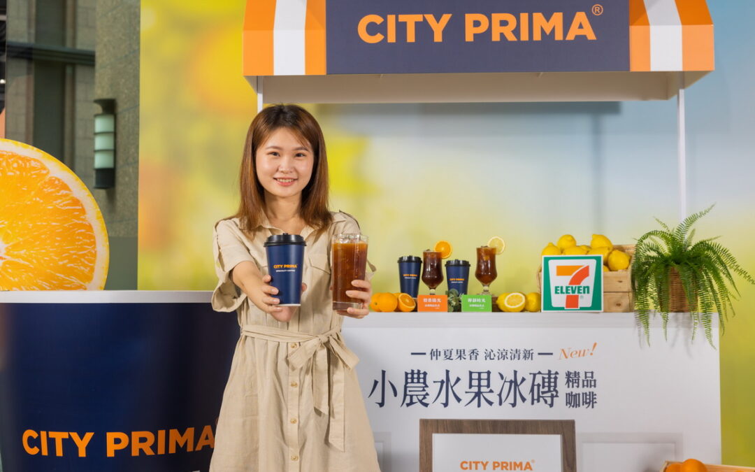 7-ELEVEN「CITY PRIMA」為咖啡極致而生 攜手在地小農推出「橙香陽光」、「檸靜時光」水果冰磚咖啡