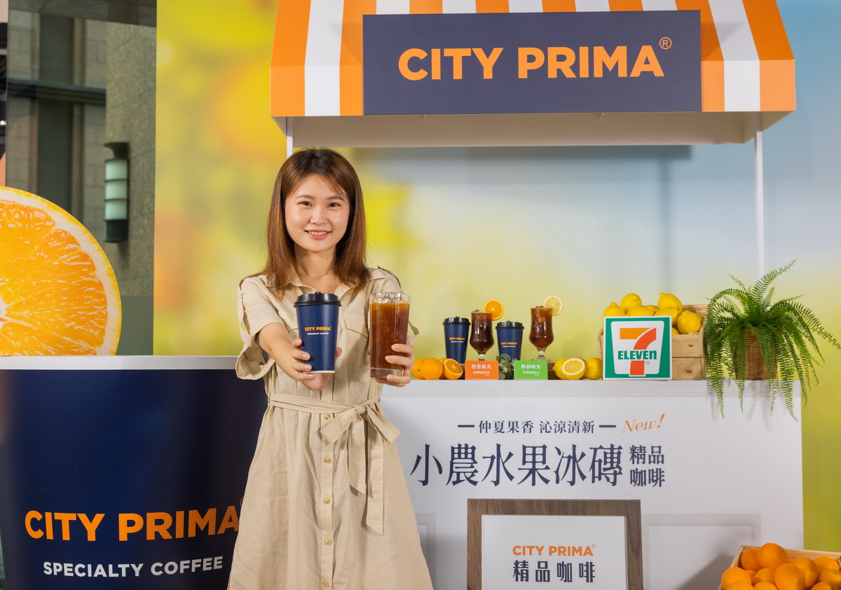 「CITY PRIMA」以「風味聯姻」精品帶動咖啡潮流化新浪潮，首度攜手老實農場推出「橙香陽光」、「檸靜時光」兩款小農水果冰磚咖啡