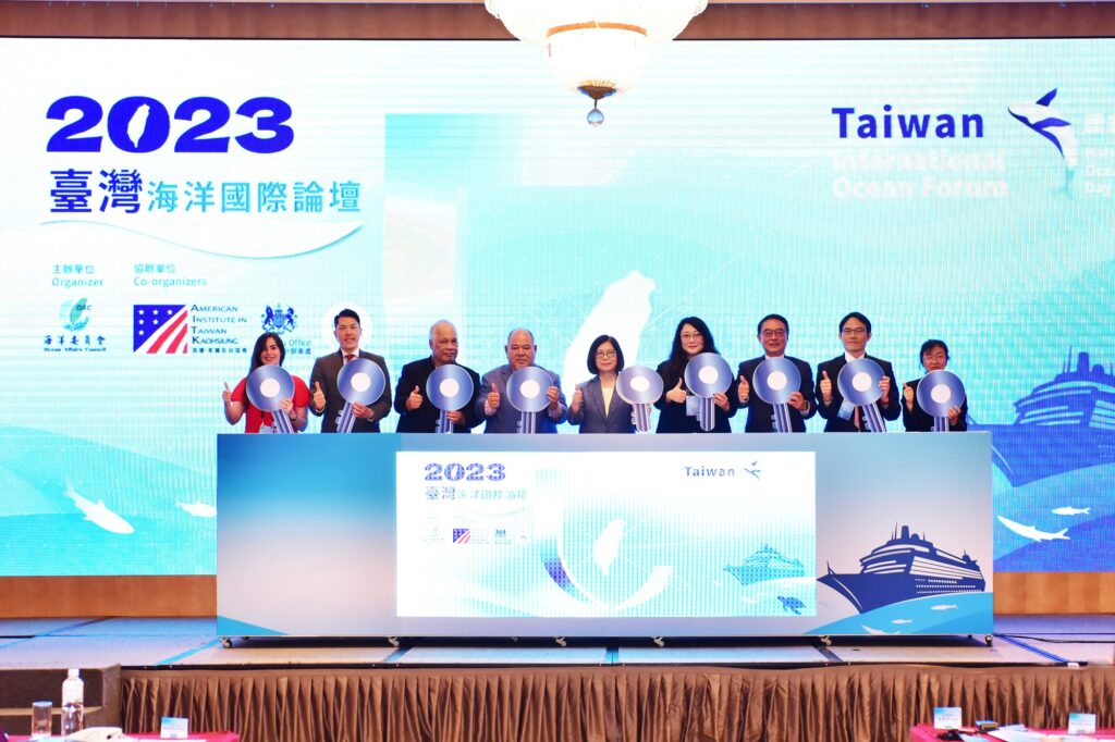 2023臺灣海洋國際論壇啟動儀式