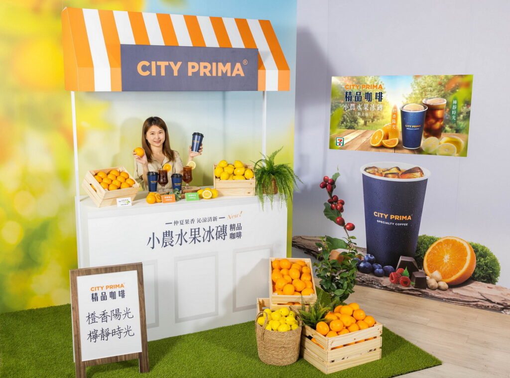延續「CITY PRIMA」在「風味聯姻」理念上持續追求創新，於盛夏時節攜手屏東老實農場推出「橙香陽光」、「檸靜時光」小農水果冰磚咖啡。