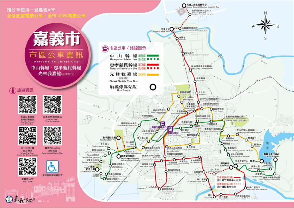 11109市區公車資訊