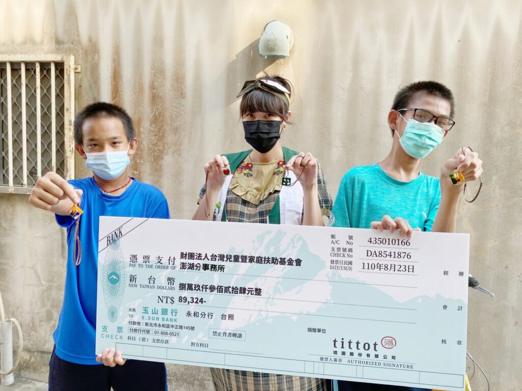 2021年捐助「澎湖家扶中心」八萬九千多元，2022年捐助「基隆家扶中心-瑞芳服務處」十七萬四千多元。