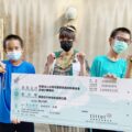 2021年琉園捐助澎湖家扶中心八萬九千多元