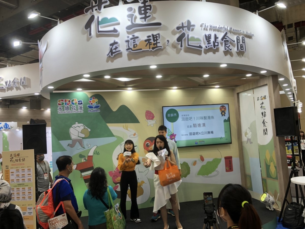 2023台北國際食品展 行銷花蓮優質農產品牌。