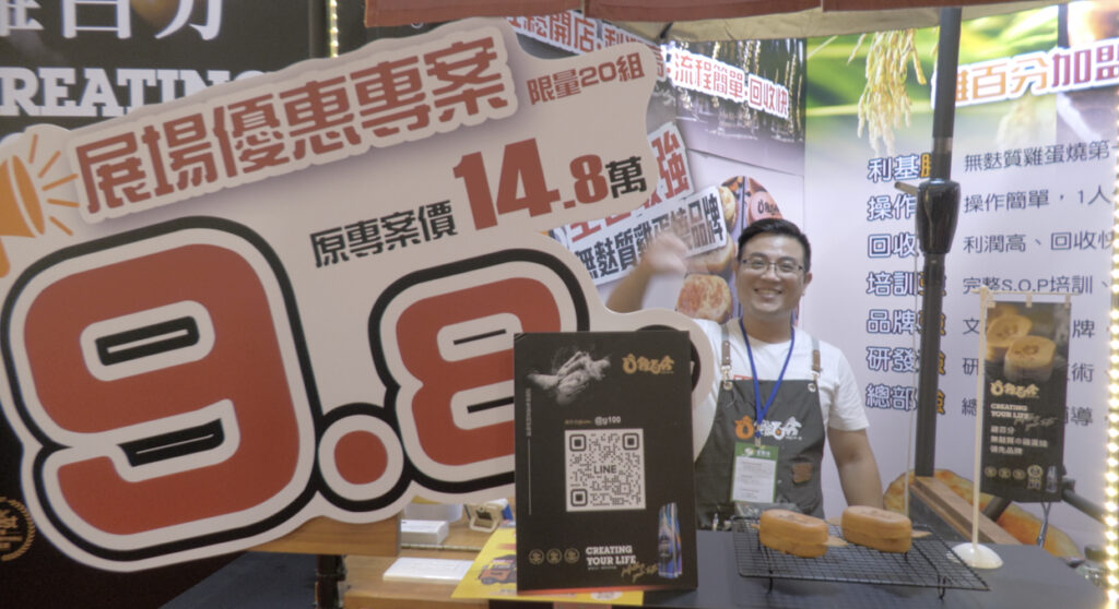 雞百分加盟主郭家宏也在展覽中分享了他為什麼選擇雞百分作為創業的開端