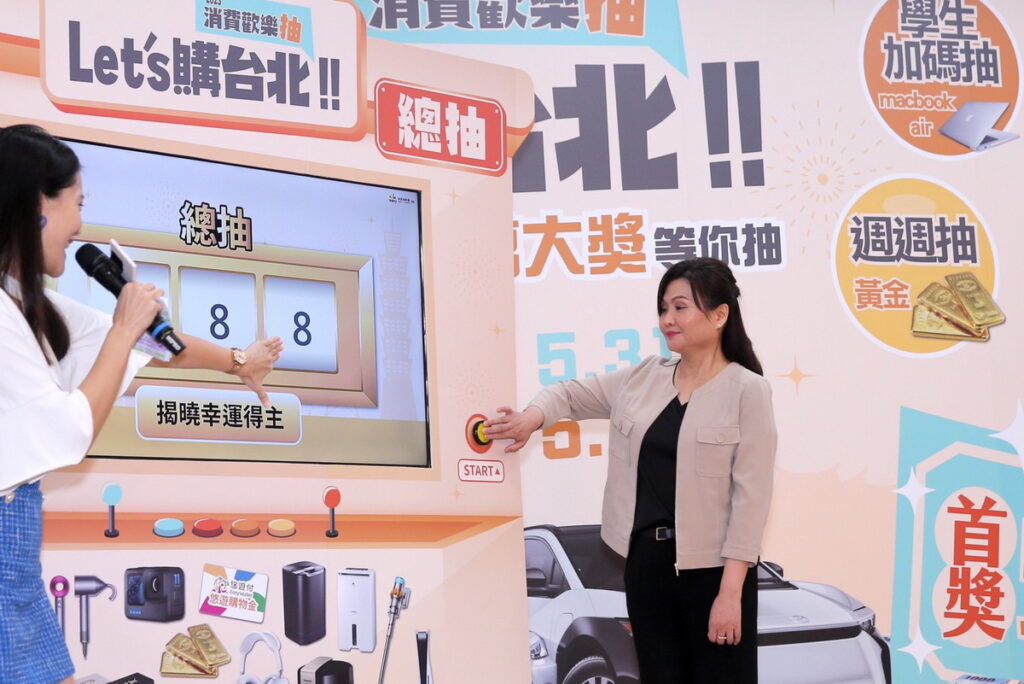 「2023 Let's購台北 消費歡樂抽」於今(6)日進行壓軸的「總抽」抽獎活動