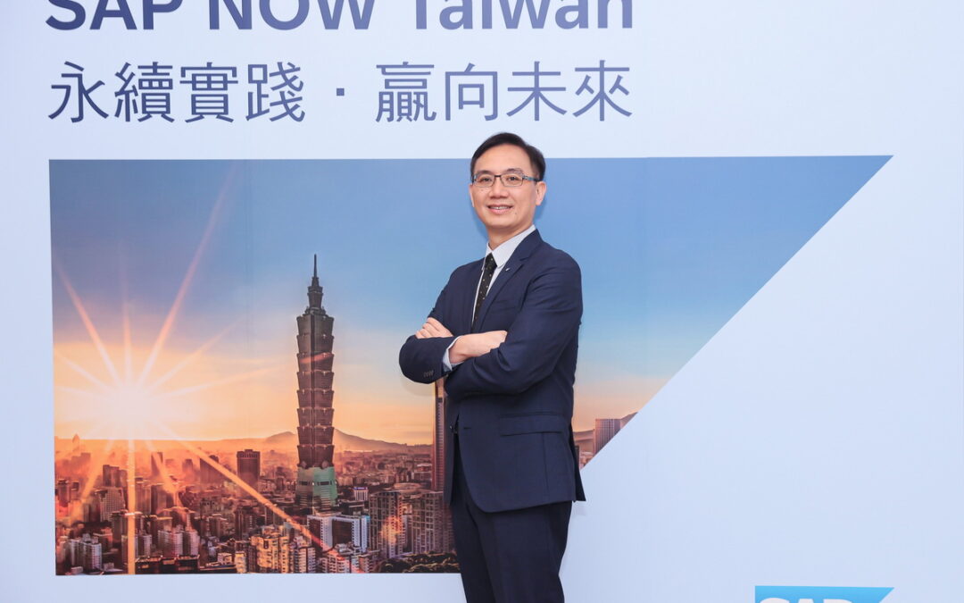 SAP 以「數據力、永續力」賦能台灣產業加速升級