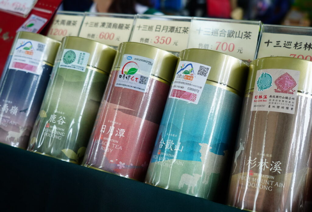 南投縣茶葉
