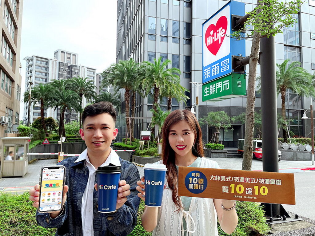 萊爾富6月10日當天在Hi-Life VIP APP內的整買零取推出「10號會員日」活動，指定咖啡享同品項買10送10