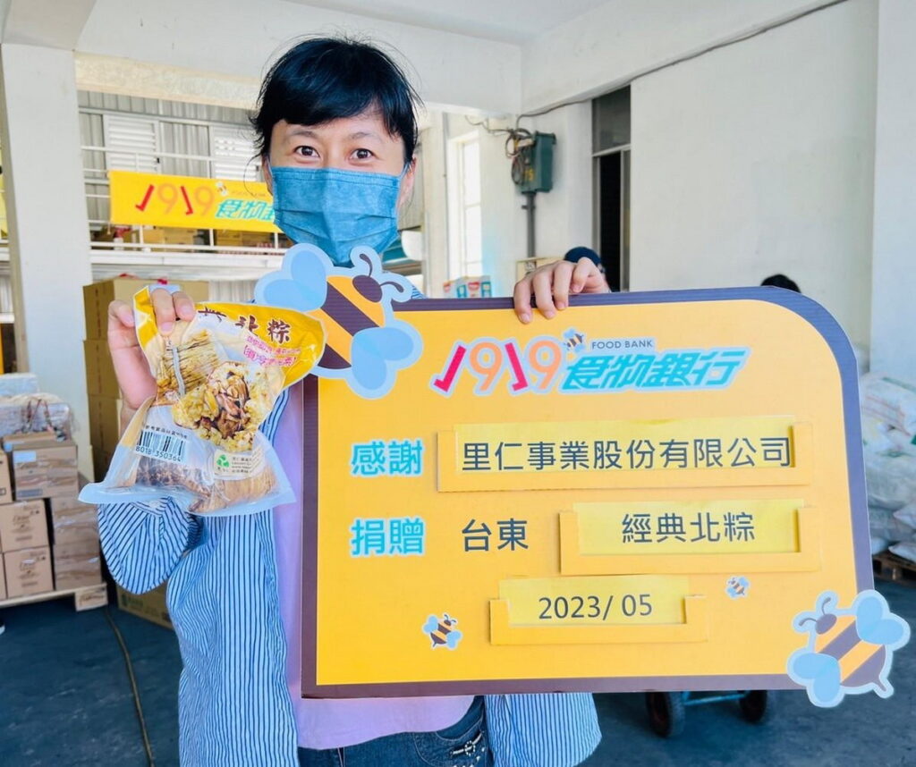 里仁公司與1919食物銀行合作舉辦「愛心粽募集」的活動，總計 6,783 位消費者認購蔬食粽(里仁公司提供)