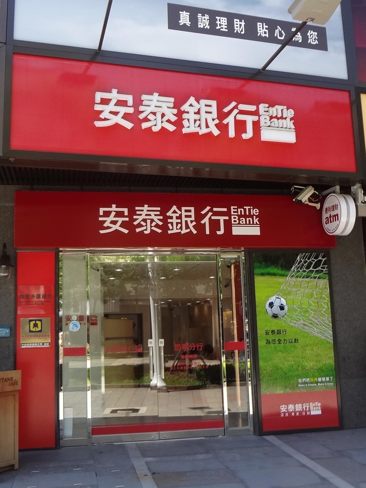 安泰銀行美元9個月天期定存牌告「4%」回饋全民 - 威傳媒新聞-WinNews
