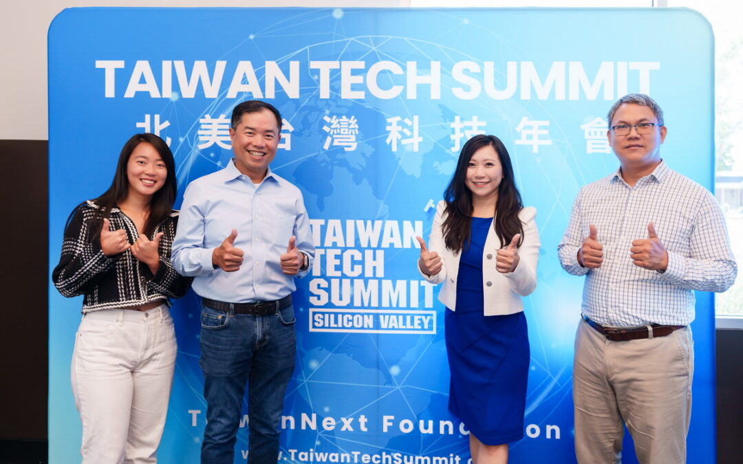 第二屆北美台灣科技年會正式啟動 AI風潮新洞見 開創台美產業平台