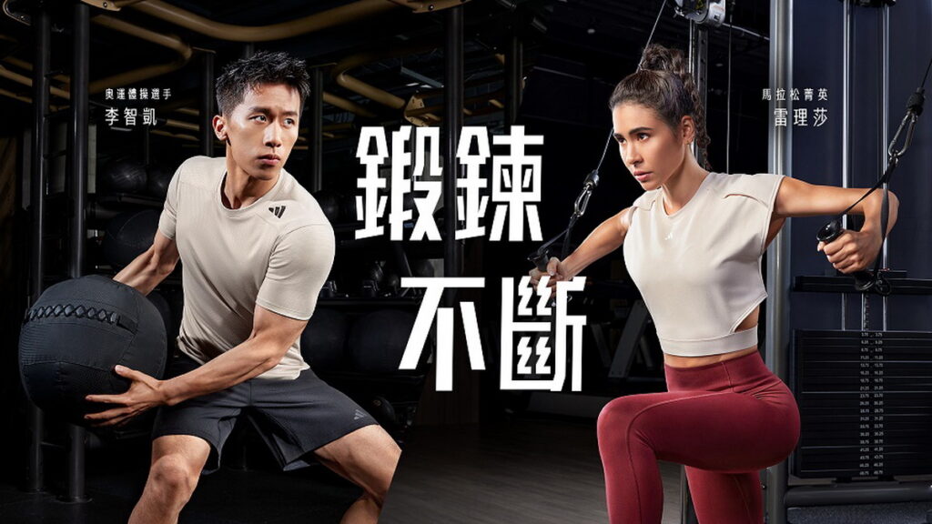 adidas以「鍛鍊不斷」主題首度推出全新「STRENGTH肌力訓練 」服飾，貼近運動愛好者的需求