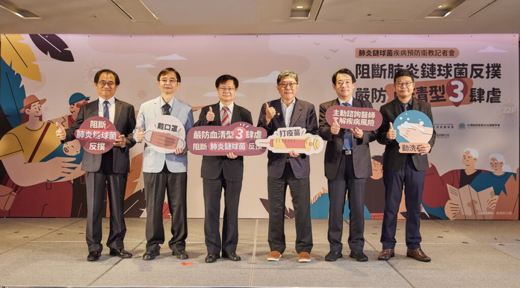 5大醫學會及交通部觀光局共同呼籲國人暑假安心出遊三大防護措施：勤洗手、戴口罩、打疫苗，超前佈署力阻肺炎鏈球菌疫後反撲！