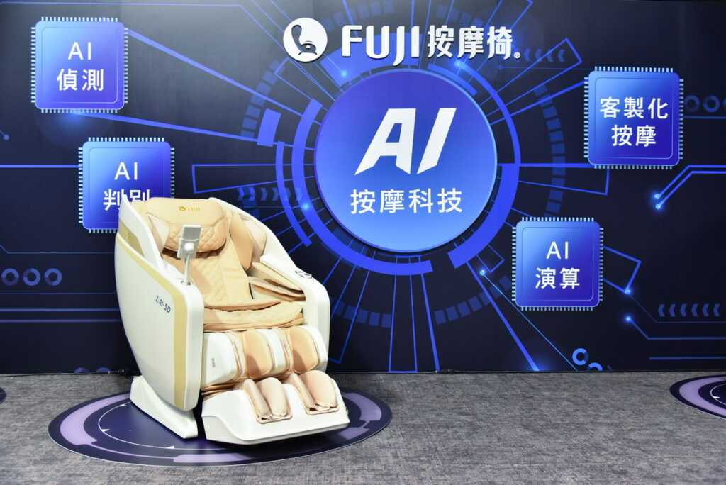 AI按摩椅領導品牌-FUJI按摩椅，領先業界將全系列按摩椅導入「AI 按摩科技」，透過智慧感知了解身體疲勞點，進而提供個人專屬按摩組合_FUJI提供