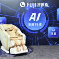 AI按摩椅領導品牌-FUJI按摩椅，領先業界將全系列按摩椅導入「AI 按摩科技」，透過智慧感知了解身體疲勞點，進而提供個人專屬按摩組合_FUJI提供