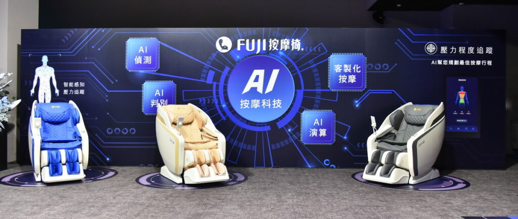 FUJI 在 2018年便推出首款智慧摩術椅，後續更不斷精進 AI 按摩科技而歷經三代改良與升級，提供更為精準有效的按摩技術_FUJI提供