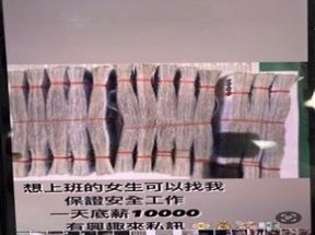 犯嫌招募未成年女子賣淫